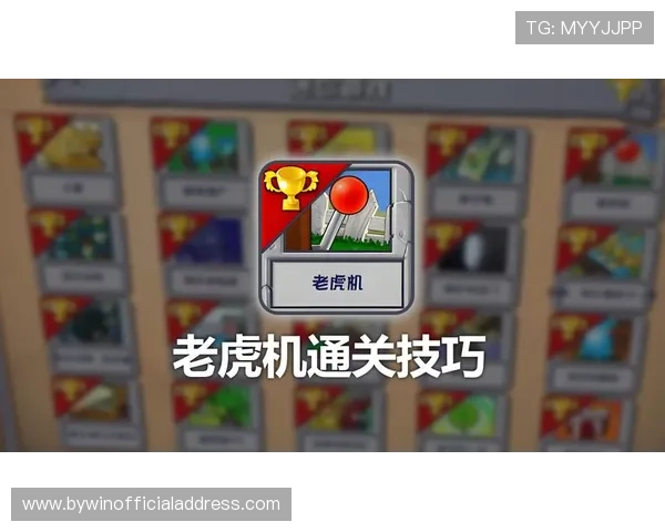 最新老虎机slot公式大全及实用技巧帮助玩家轻松赢取大奖